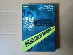 巴黎圖書館【城邦讀書花園】 歷史價格詳細信息