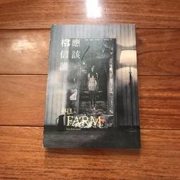 應該相信誰│新經典│湯姆羅伯史密斯│有一些劃記、無破損 歷史價格詳細信息