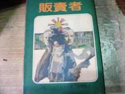 書 書籍 經典絕版醫書《陳蘇生醫集纂要》陳熠等編著 1994年 歷史價格詳細信息