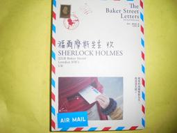 阿克小麥 推理要在晚餐後1.2.3作者東川篤哉 歷史價格詳細信息