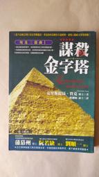 謀殺巧藝 雷蒙 錢德勒 漫長的告別 大眠作者 臉譜 A02 歷史價格詳細信息