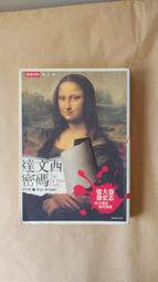 達文西密碼桌遊卡牌兒童成人休閒聚會遊戲雙人二人益智玩具 歷史價格詳細信息