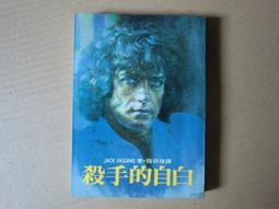 [巴菲克圖書館]*諜戰懸疑*雷虎情報員 迷魂遊戲*虹光 歷史價格詳細信息