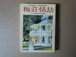 [巴菲克圖書館]*驚悚懸疑*春天的第一天*南西.塔克*皇冠 歷史價格詳細信息