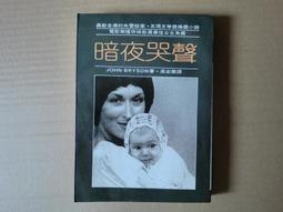 [巴菲克圖書館]*驚悚懸疑*春天的第一天*南西.塔克*皇冠 歷史價格詳細信息