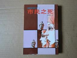 [巴菲克圖書館]*偵探推理*偵探雜誌258期*76年3月號 歷史價格詳細信息