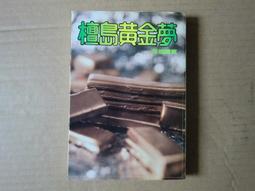 黃金島 軟體世界 PC GAME 遊戲光碟 電腦遊戲 二手 D52 歷史價格詳細信息