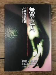 【靈素二手書】《 無名偵訊師 》. 馬克‧艾倫‧史密斯 著. 大塊 歷史價格詳細信息