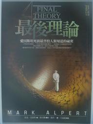 【絕版書出售】《最上川殺人事件 林白出版》│西村京太郎│7成新 歷史價格詳細信息