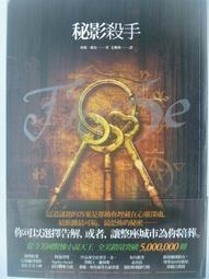 【月界二手書店】殺人博物館－第三隻眼之四（初版一刷）_卡卡加_邀月文化出版_自有書_原價200　〖恐怖小說〗CLP 歷史價格詳細信息