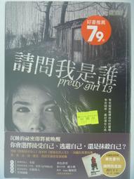 【月界二手書店】是妖精不是妖怪-2：別叫我男神（初版一刷）_萬小迷_長鴻出版_自有書_原價190　〖輕小說〗CJL 歷史價格詳細信息