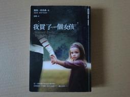 [巴菲克圖書館]*驚悚奇幻*攻琪不備*莎蓮.哈里斯*奇幻基地 歷史價格詳細信息