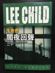 《李查德 闇夜回聲》 李．查德 7成新 歷史價格詳細信息