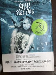 如果擁有妳的臉（《時代》雜誌年度必讀百大書單）/車熺垣【城邦讀書花園】 歷史價格詳細信息