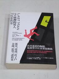 塔裡的男人 歷史價格詳細信息