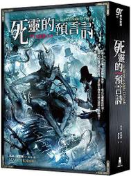 《死靈耳語：異靈事件簿 4》│鮮歡文化│官辰 八成新、無劃記、無章釘、(Q6411)【一品冊】 歷史價格詳細信息