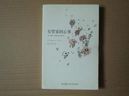 [巴菲克圖書館]*心理懸疑*雙重束縛*克利斯.波傑里安*寂寞 歷史價格詳細信息