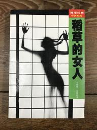 稻草雕塑仿真卡通人物稻草藝術農耕文化展品農民豐收節 歷史價格詳細信息