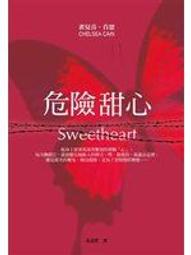 危險療程：心理學大師榮格、佛洛伊德，與她的故事（改版）【金石堂】 歷史價格詳細信息