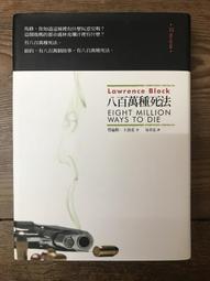 【靈素二手書】《 死亡黑線 》. 葛紅杰 著. 皇冠 歷史價格詳細信息
