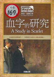《福爾摩斯探案全集1~10/王知一譯》﹝24開平裝全10冊，1999年初版一刷〕 歷史價格詳細信息