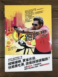 【靈素二手書】《 安然與實恩 》. 葉揚 著. 鏡文學 歷史價格詳細信息