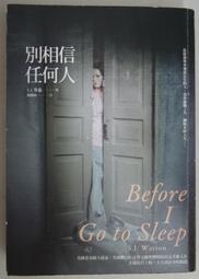 別相信任何人--自用書，非二手書店書 歷史價格詳細信息