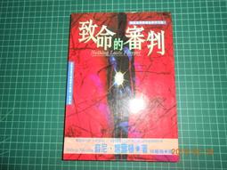 致命巔峰/艾米．麥卡洛克【城邦讀書花園】 歷史價格詳細信息