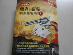 【森林二手書】10803 2*SR4《D機關III  PARADISE LOST柳廣司》獨步文化 歷史價格詳細信息