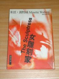 二手  美 推理小說 共4本 不拆賣 歷史價格詳細信息
