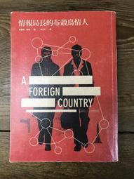 【靈素二手書】《 布朗神父的醜聞 》. G.K.切斯特頓 著. 好讀 歷史價格詳細信息