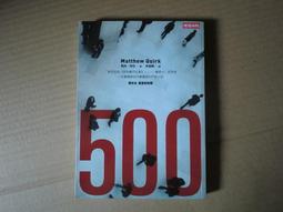 犯罪學（修訂六版） 歷史價格詳細信息