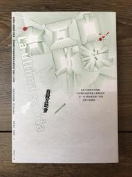 【靈素二手書】《 殺手 末路花開的美夢 》. 九把刀 著. 春天 歷史價格詳細信息