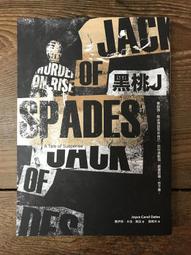 【靈素二手書】《 黑色喜馬拉雅山 》.陳舜臣 著. 皇冠 歷史價格詳細信息