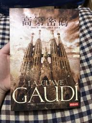 高第密碼 艾斯特班&middot;馬丁 安德瑞烏&middot;卡蘭薩 歷史價格詳細信息