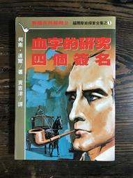 【靈素二手書】〈三本一百〉《 愛的地下教育 》.彭浩翔 著.圓神 歷史價格詳細信息