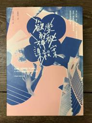 【靈素二手書】《 神諭之謎 》. 亨利．勒凡布呂克 著. 高寶 歷史價格詳細信息