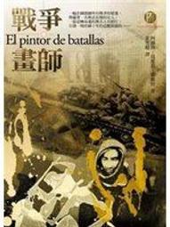 阿圖洛 貝雷茲 系列小說3本 歷史價格詳細信息