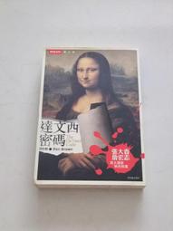 《達文西密碼書》puzzle爆款庫存充足木質立體拼圖] 歷史價格詳細信息