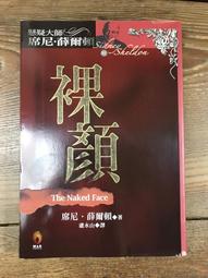 【靈素二手書】〈三本一百〉《 福爾摩斯最後探案完結篇 最後的難題 》最後一案. 時報 歷史價格詳細信息