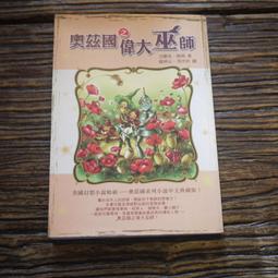 【午後書房】奧修，《勇氣:在生活中冒險是一種喜悅》，2001年初版，生命潛能 240509-49 歷史價格詳細信息