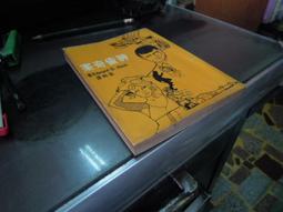 知4A9D  遠流 波希傑克森5 終極天神  9789573265955 歷史價格詳細信息