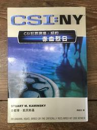 尖端圖書 烈火如歌（經典愛藏版）（上/下） 明曉溪 全新 歷史價格詳細信息