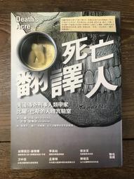 【靈素二手書】《 巴斯克維爾的獵犬 恐怖谷 》. 柯南‧道爾 著.  志文福爾摩斯探案之2 歷史價格詳細信息
