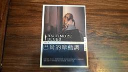 【蘭臺２館】《黛絲探案全集．巴爾的摩藍調》蘿拉．李普曼 著 李靜宜 譯｜天培｜2006年初版 價格比較,價格查詢,歷史價格詳細信息