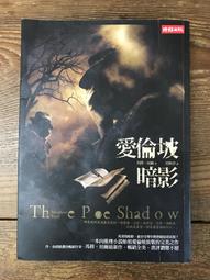 《愛倫坡暗影》pearl│時報│9789571348032 歷史價格詳細信息