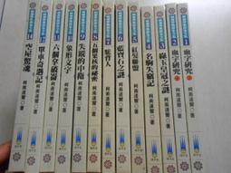森林報全集 精致圖文版 蘇聯 維&middot;比安基 龔勛 譯 同心出版社 978 歷史價格詳細信息
