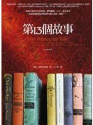 第13個禮物：一個真實發生在聖誕節的祝福奇蹟【金石堂】 歷史價格詳細信息