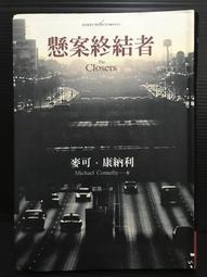 ＊夜影流書＊絕版＊幻色江戶曆/宮部美幸 歷史價格詳細信息