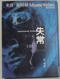 米涅．沃特絲｜女雕刻家、暗室、回聲、毒舌鉤、暗潮、蛇之形、狐狸不祥、死巷、失常、魔鬼的羽毛、變色龍之影【無劃記、破損】 歷史價格詳細信息